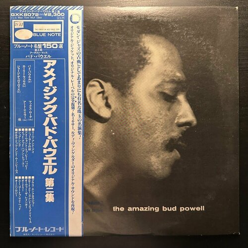 Виниловая пластинка Bud Powell The Amazing Bud Powell, Volume 2 (Япония 1978г.) amazing bud powell vol 1 bud powell