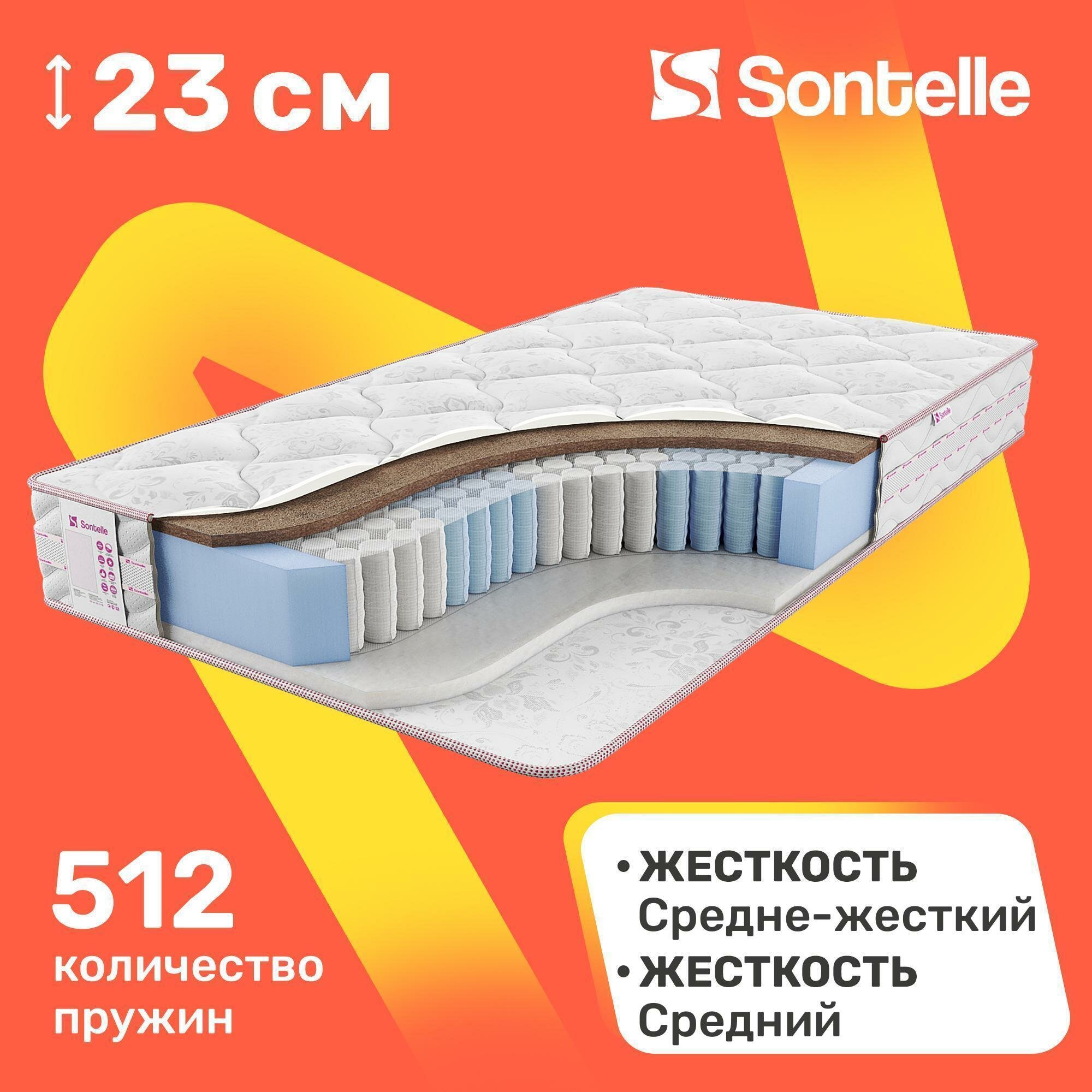 Матрас с независимыми пружинами Sontelle Vivre Dual space 160x200