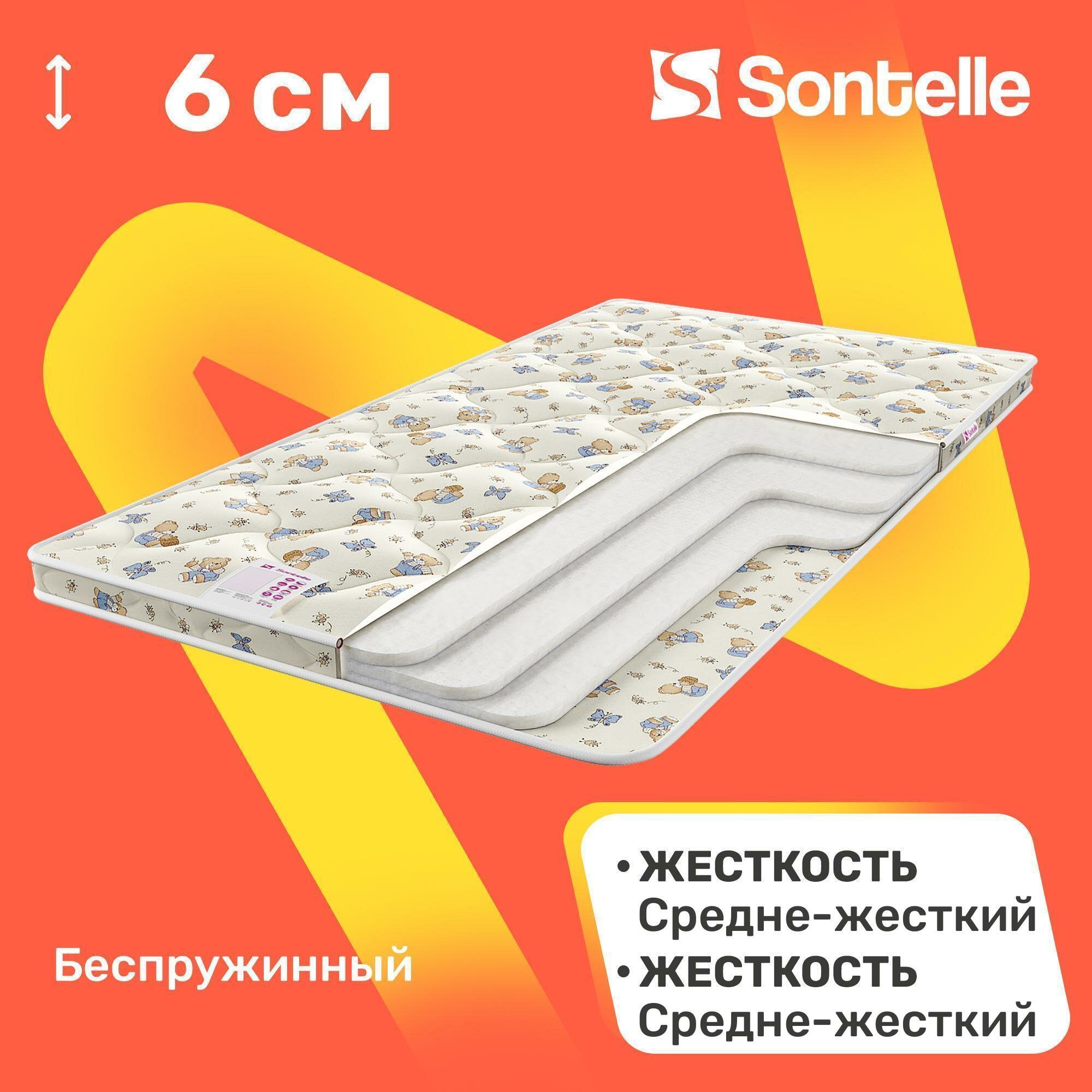 Детский матрас беспружинный Sontelle Todi Cosmic 60x120