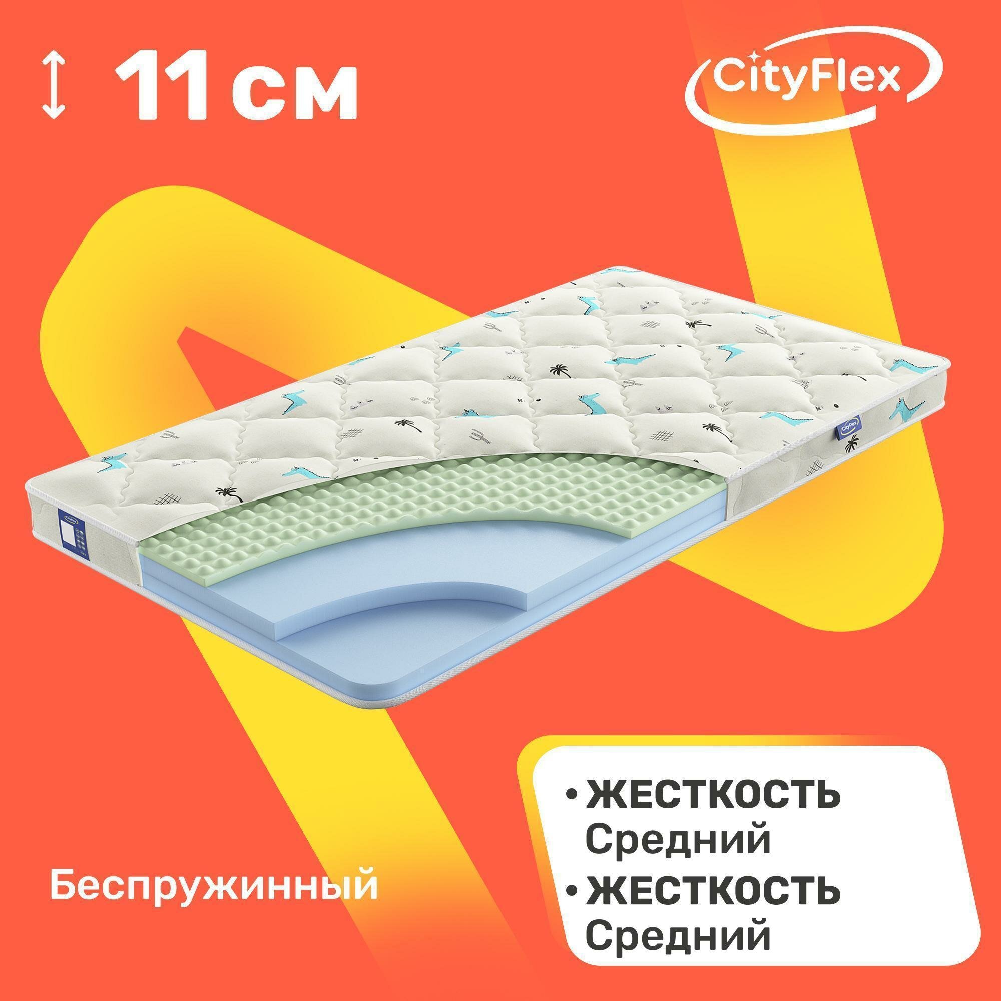 Детский матрас беспружинный CityFlex Bunny E8R3 90x190