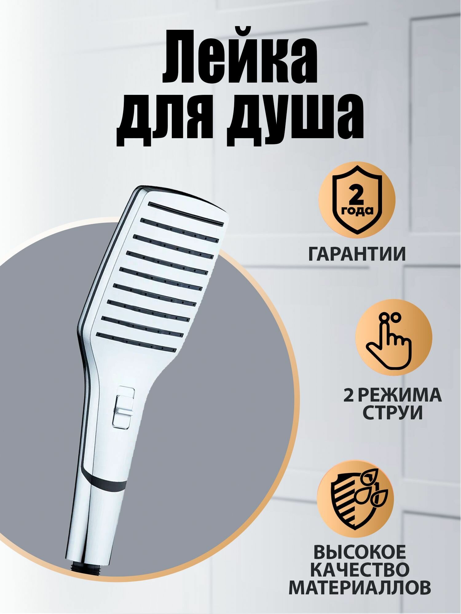 Orange S10HS Ручной душ, хром - фото №16