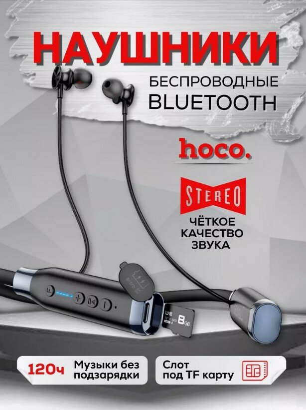Беспроводные наушники для спорта с микрофоном Hoco ES62