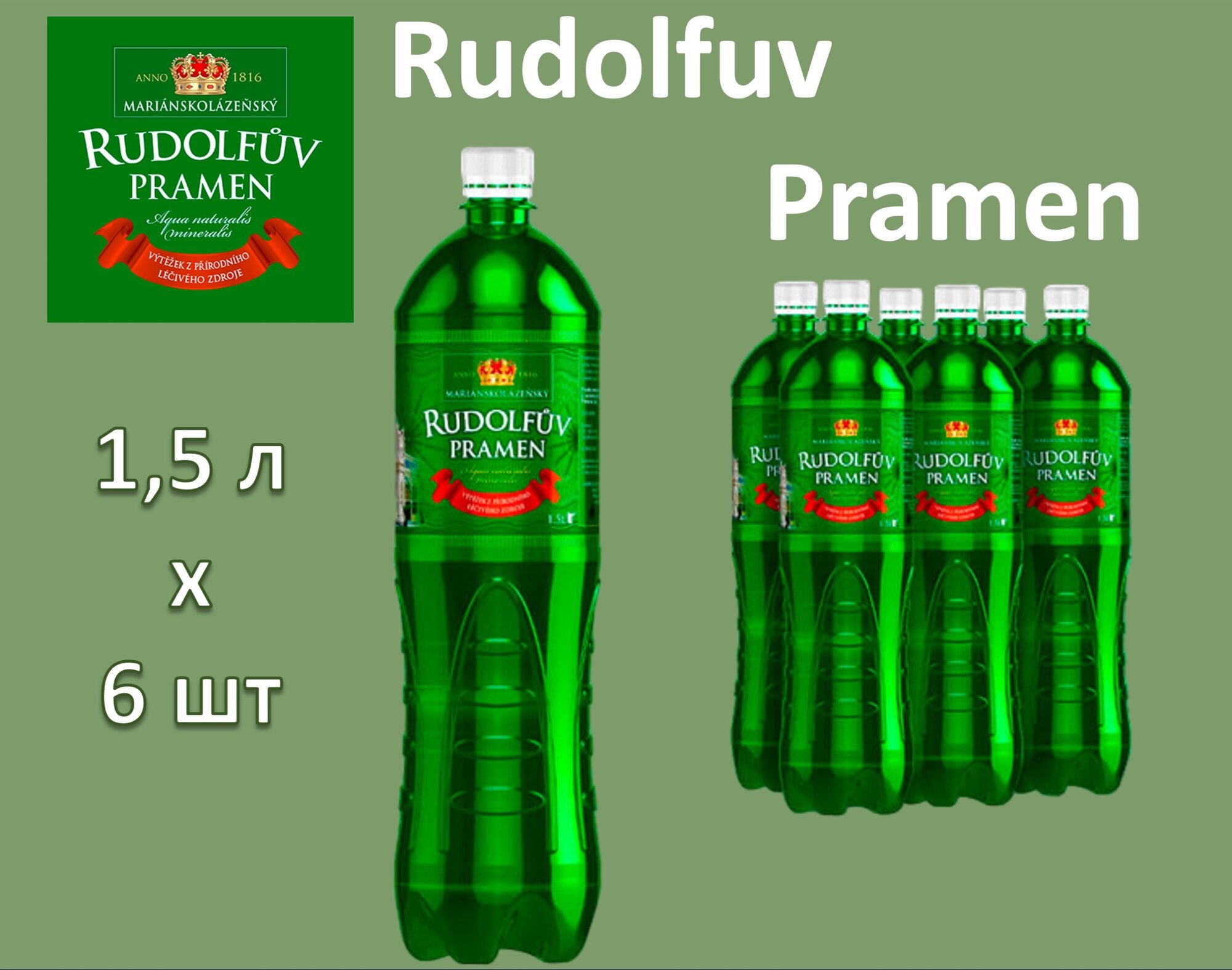 Минеральная вода Rudolfuv Pramen (Рудольфов прамен ) 1,5л х 6 шт, газированная, пэт