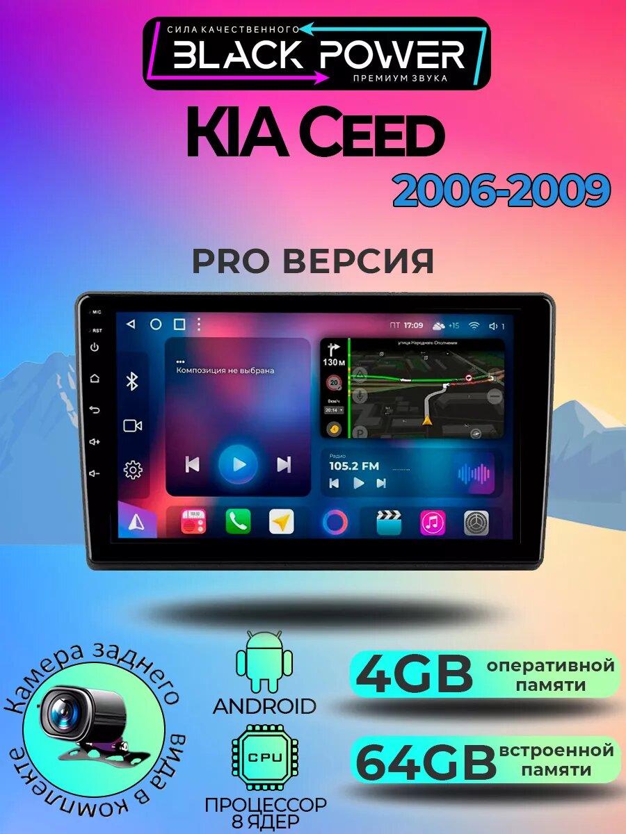 Магнитола TS18PRO KIA Ceed 4ГБ+64ГБ