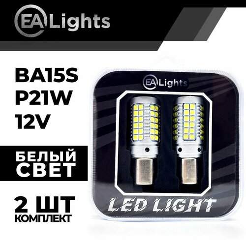 Автомобильная светодиодная LED лампа BA15s P21W чип 3030-69 для габаритных огней и ДХО 12в белый свет 2 шт 1190₽
