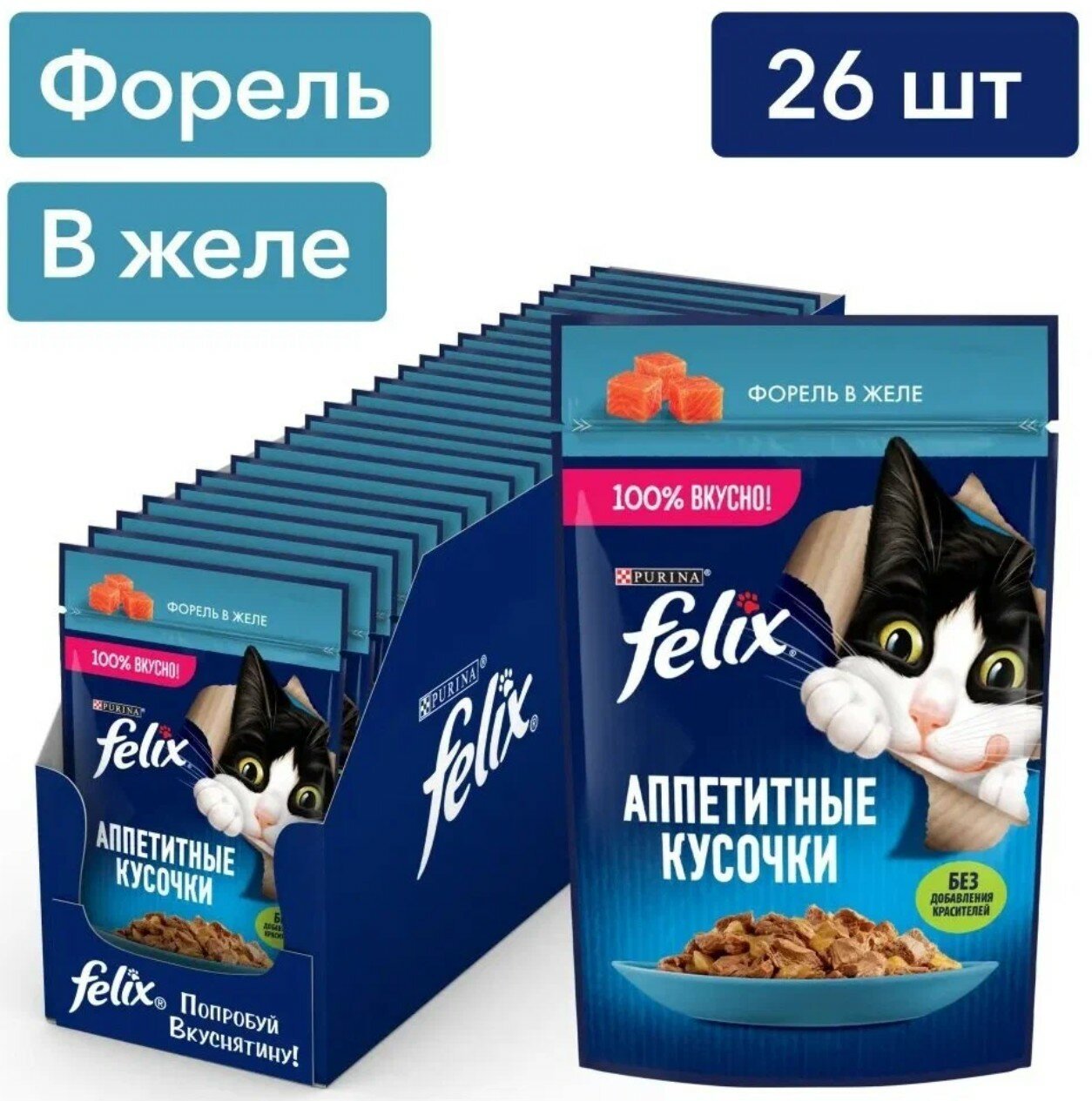 Felix Аппетитные Кусочки влажный корм для взрослых кошек всех пород, форель в желе (26шт в уп) 75 гр