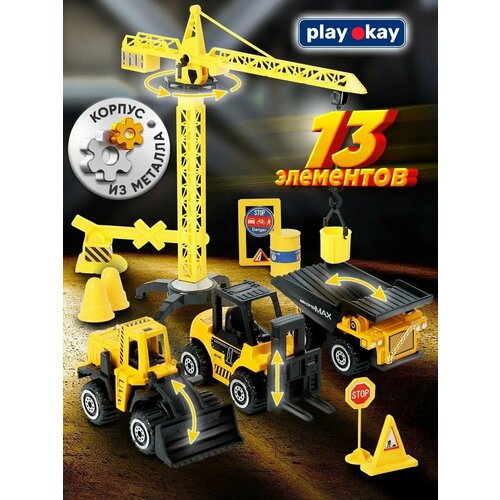 Игровой набор строительной техники с краном для детей 906₽