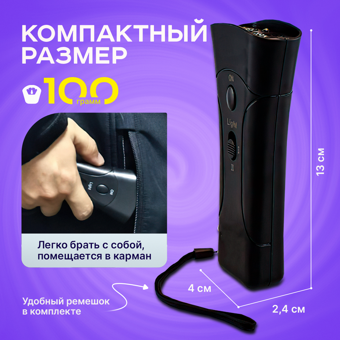 Отпугиватель собак ультразвуковой с фонариком, c функцией дрессировки, для защиты от животных, антилай — фото 1