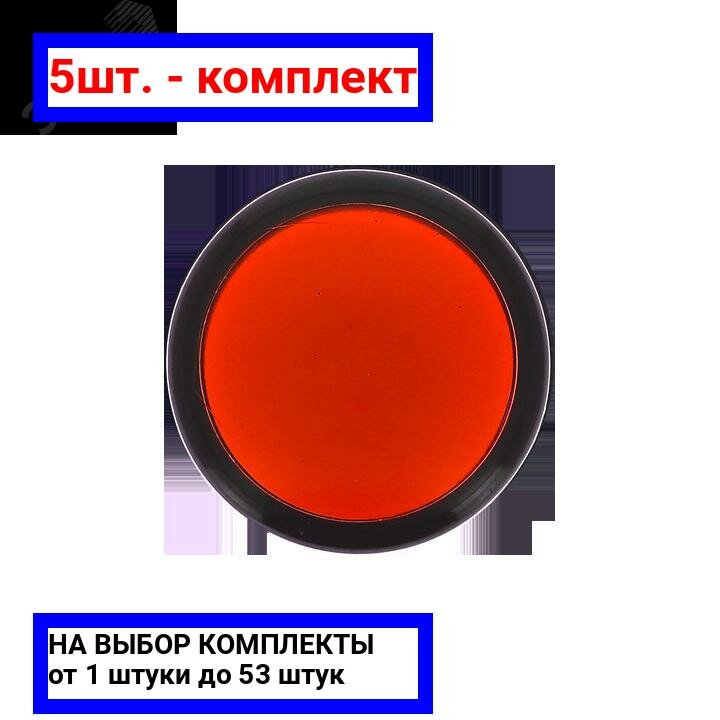 фото Лампа индикаторная в сборе EKF ledm-ad16-24-r