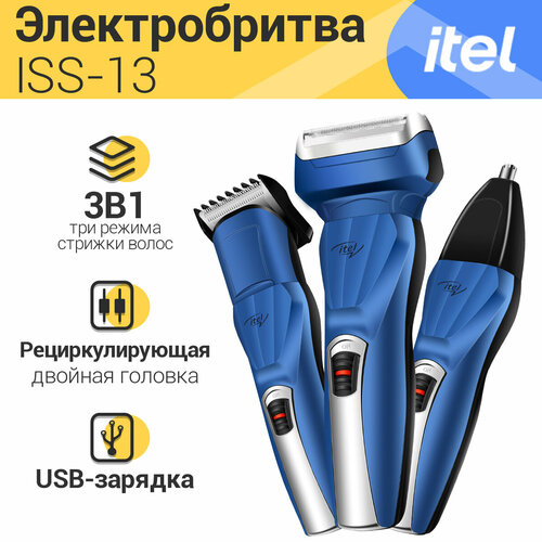 Электробритва Itel ISS-13, EU Plug ,3 насадки, триммер для носа, бритва, Синий