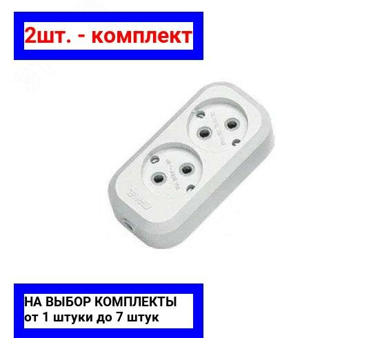 2шт. - Колодка удлинителя 2 гнезда без заземления / Makel; арт. MGP101; оригинал / - комплект 2шт