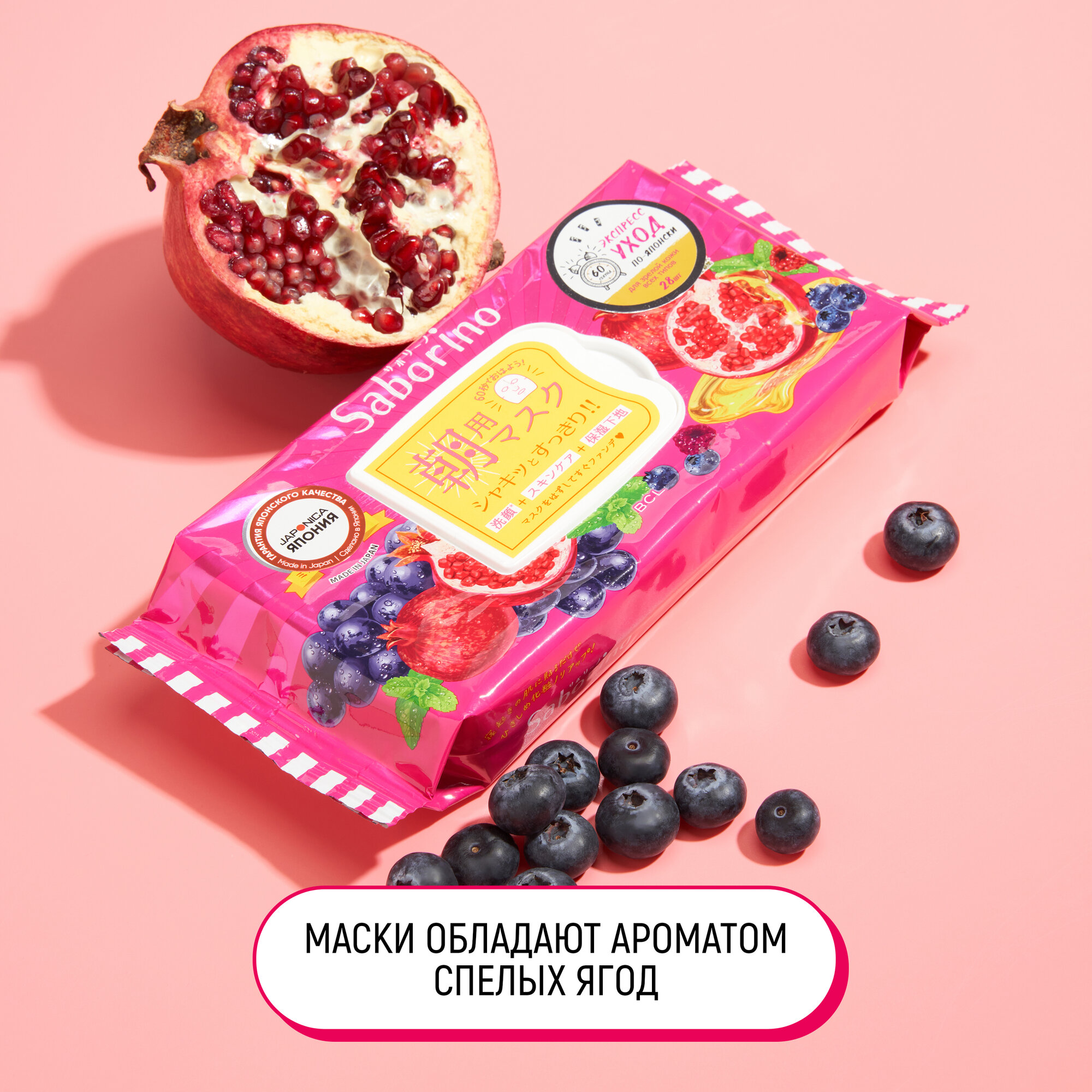 Маска-салфетка для лица BCL Saborino Morning Facial Sheet Mask Moisture Reach 28 шт. - фото №13