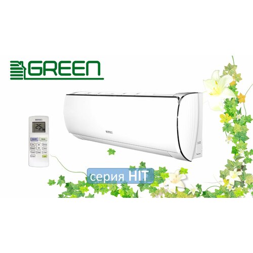 Сплит GREEN GRI-12HH2/GRO-12HH3