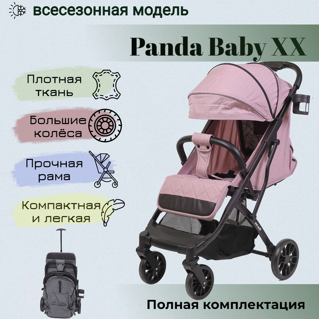 Детская прогулочная коляска Panda Baby XX розовая