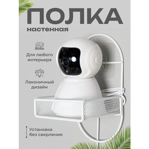 Полка настенная