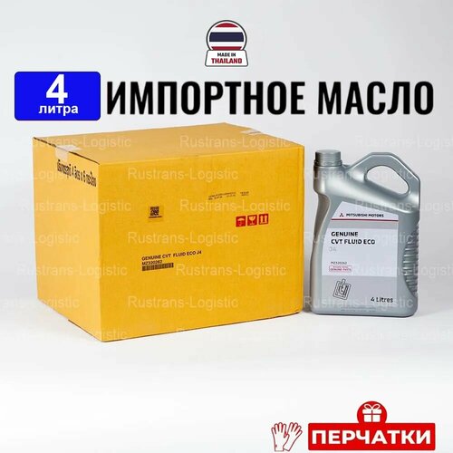 Масло трансмиссионное Mitsubishi CVT Fluid ECO J4 (Таиланд) 4л+перчатки, жидкость для коробки передач