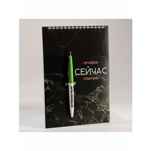 Набор блокнот А5 60 л и ручка Черный мрамор 561₽