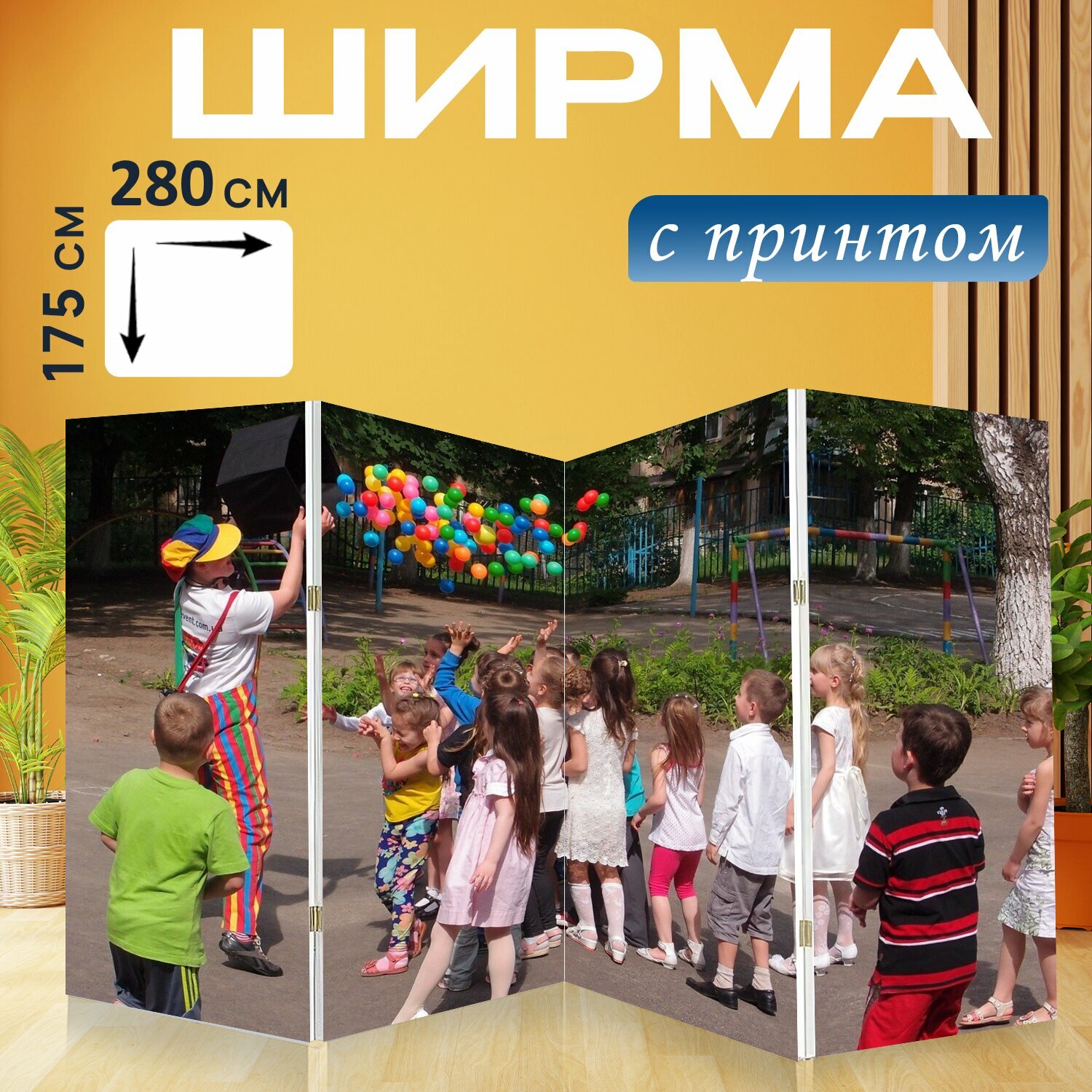 Ширма Кукольный театр № 26062