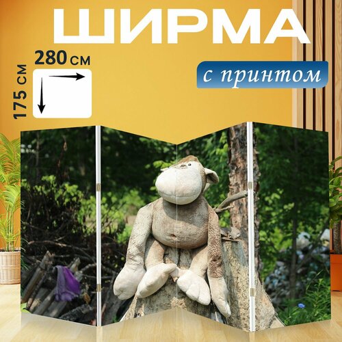 Ширма Обезьяна игрушка мягкая игрушка раскладная перегородка для зонирования с принтом на холсте 9890₽