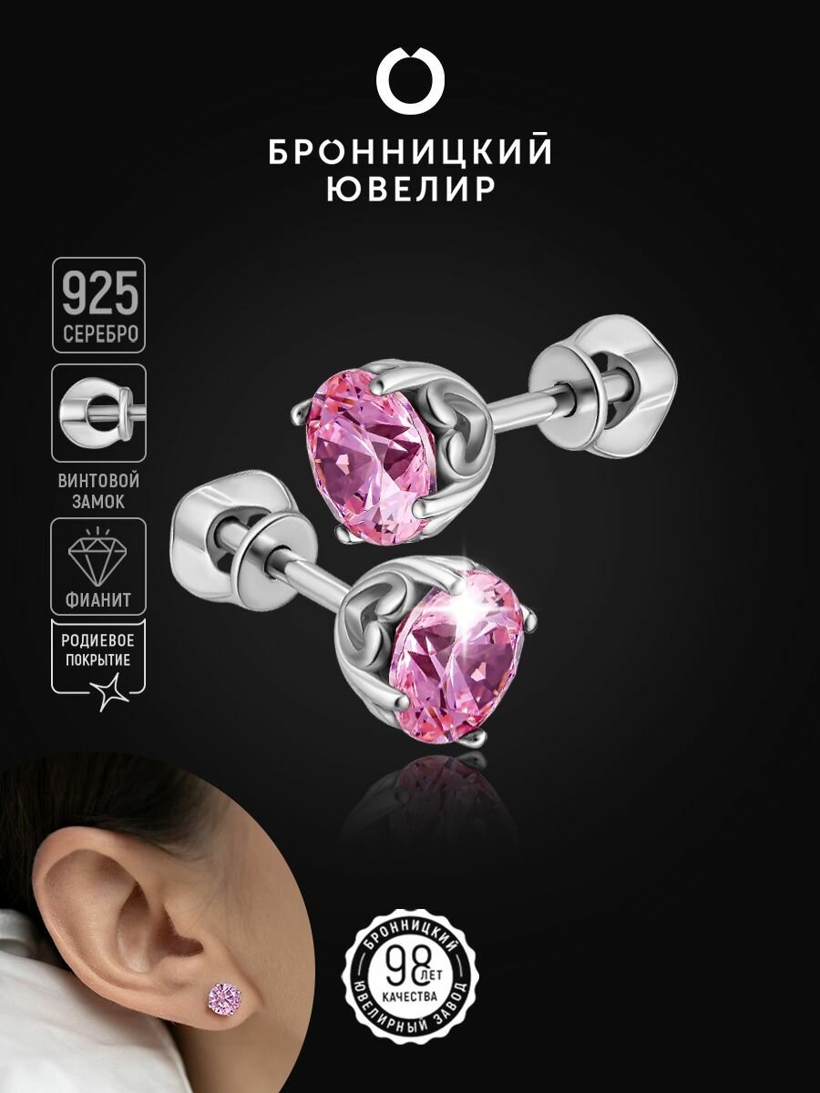 Серьги Бронницкий Ювелир 