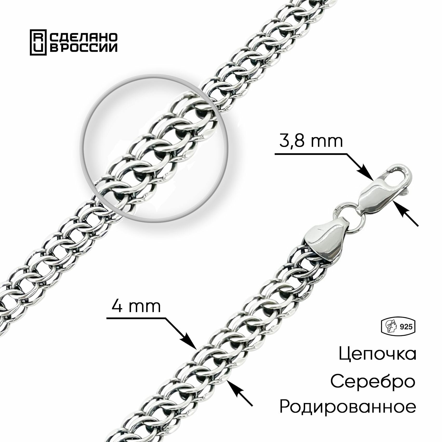 Цепь ВИКИ, серебро, 925 проба, родирование, длина 55 см, средний вес 9.09 г
