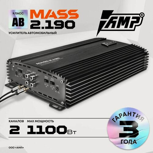 Изображение товара Усилитель автомобильный AMP MASS 2.190, 190/290Вт, мостовой режим, черный