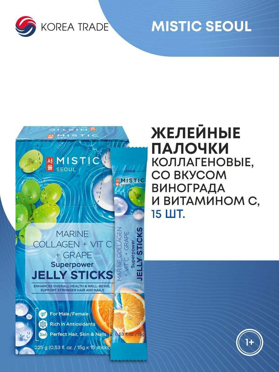 MISTIC MARINE COLLAGEN + VIT C + GRAPE SUPERPOWER JELLY STICKS cуперпауэр коллагеновые желейные палочки со вкусом винограда И С витамином С 15шт.*15г/