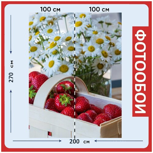 Фотообои Клубника фрукты красный 200x270 см флизелиновыена стену 2950₽