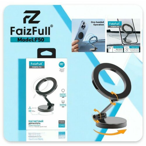 Держатель для телефона в машину FaizFull F50 магнитный magsafe 797₽