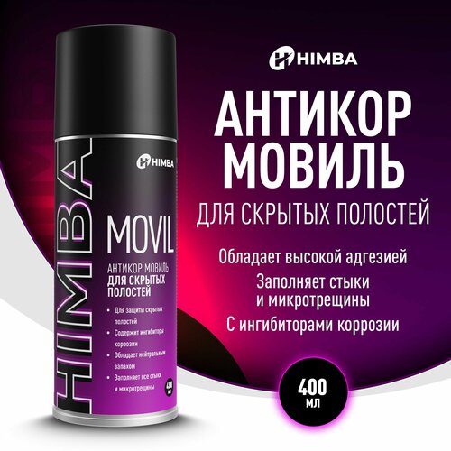 Антикор Мовиль с цинком Himba для скрытых полостей с гибкой трубкой MOVIL 400 мл.