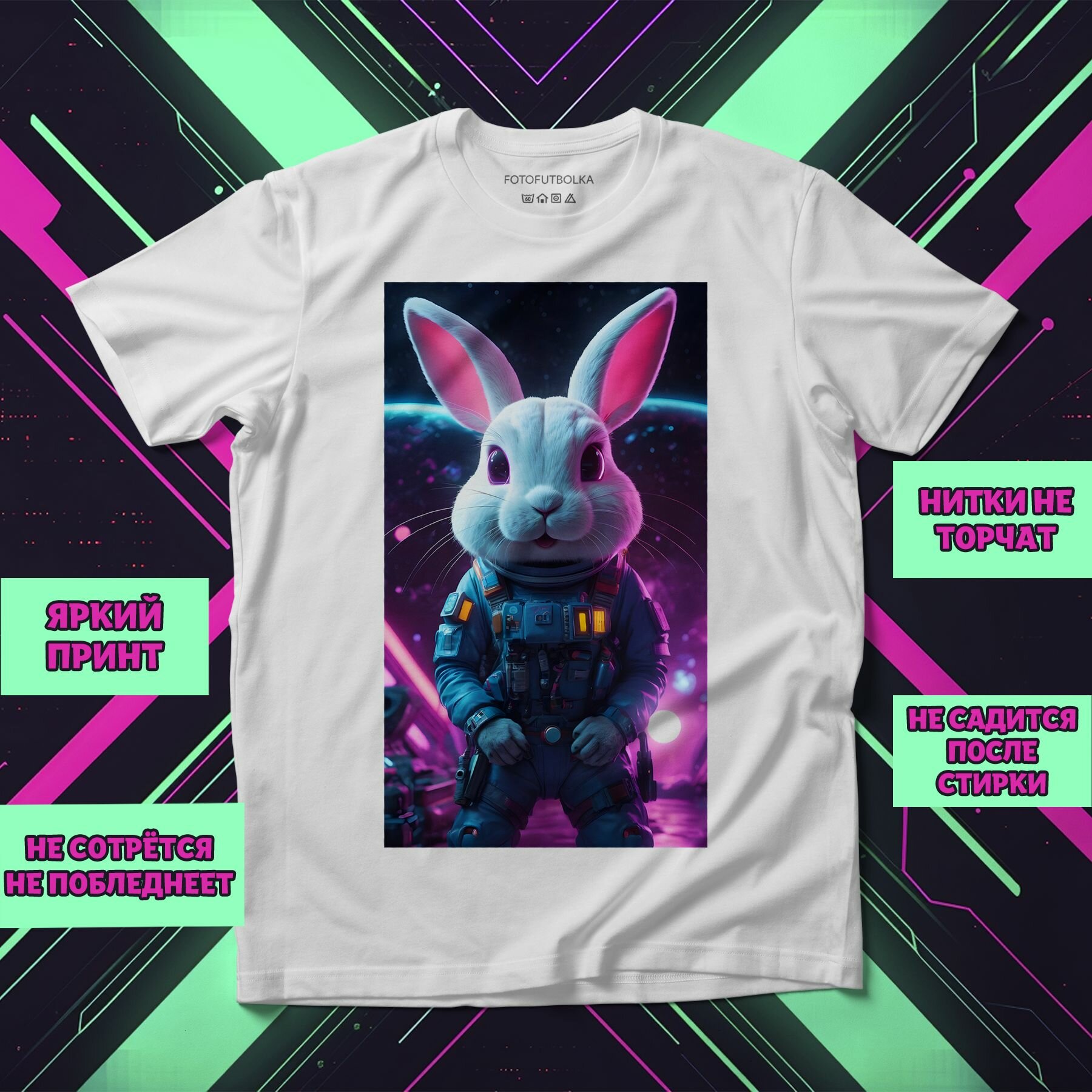 Футболка Кролик 9, размер 3XL-4XL, белый