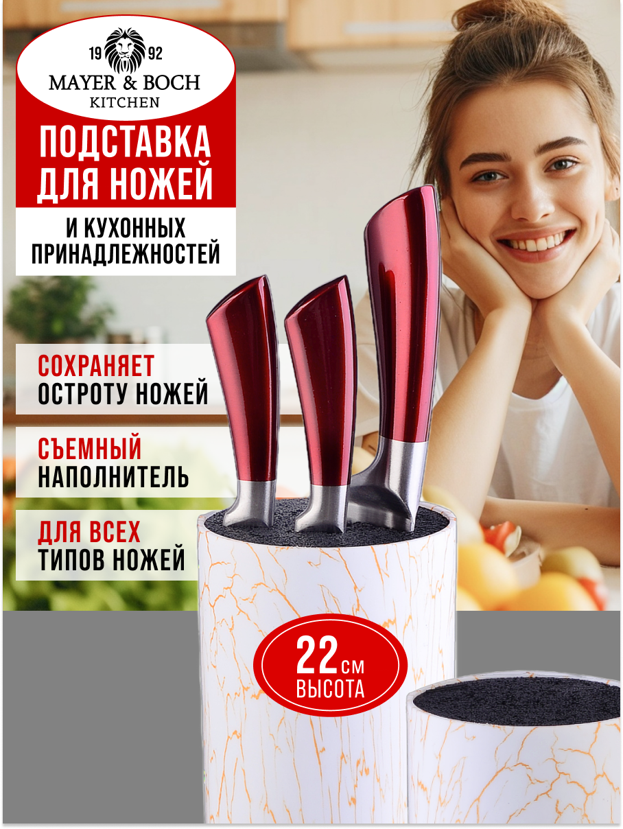 фото Подставка для ножей MAYER&BOCH 40443