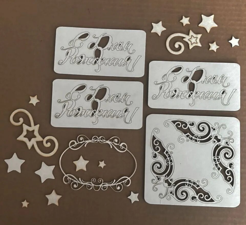 Набор Чипборд С днём Рождения, толщина 1,5 мм