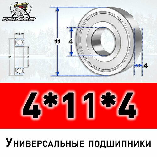 Подшипник универсальный 4114 ZZ с металлическим пыльником 356₽