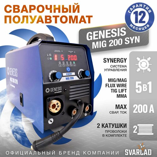 Сварочный полуавтомат GENESIS MIG 200 SYN 1819900₽