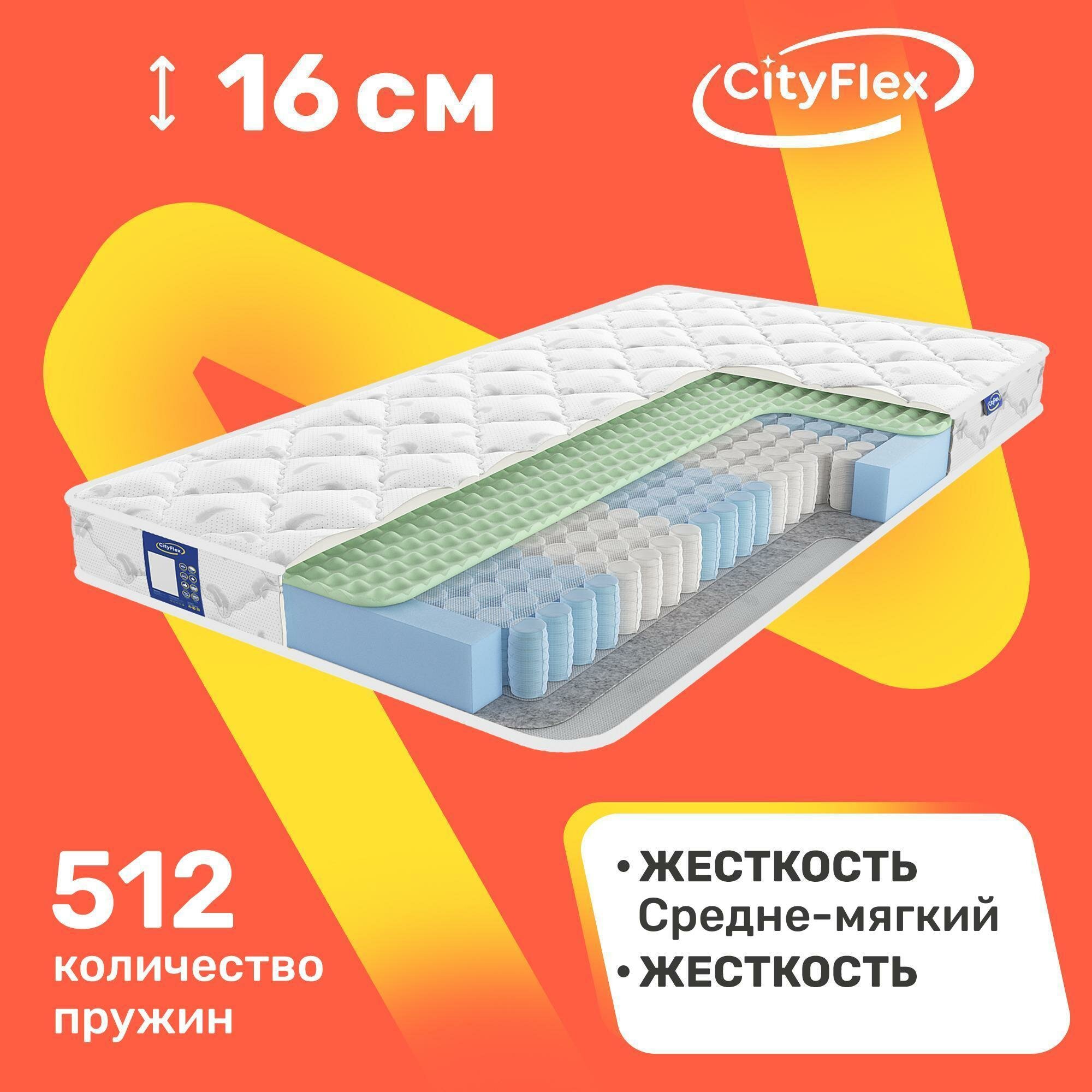 Матрас пружинный CityFlex Spring R2 Side 120х200