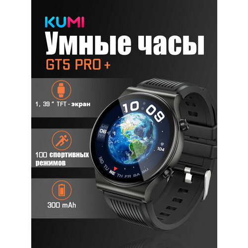 KUMI Умные часы GT5 Pro Мониторинг сна 309900₽