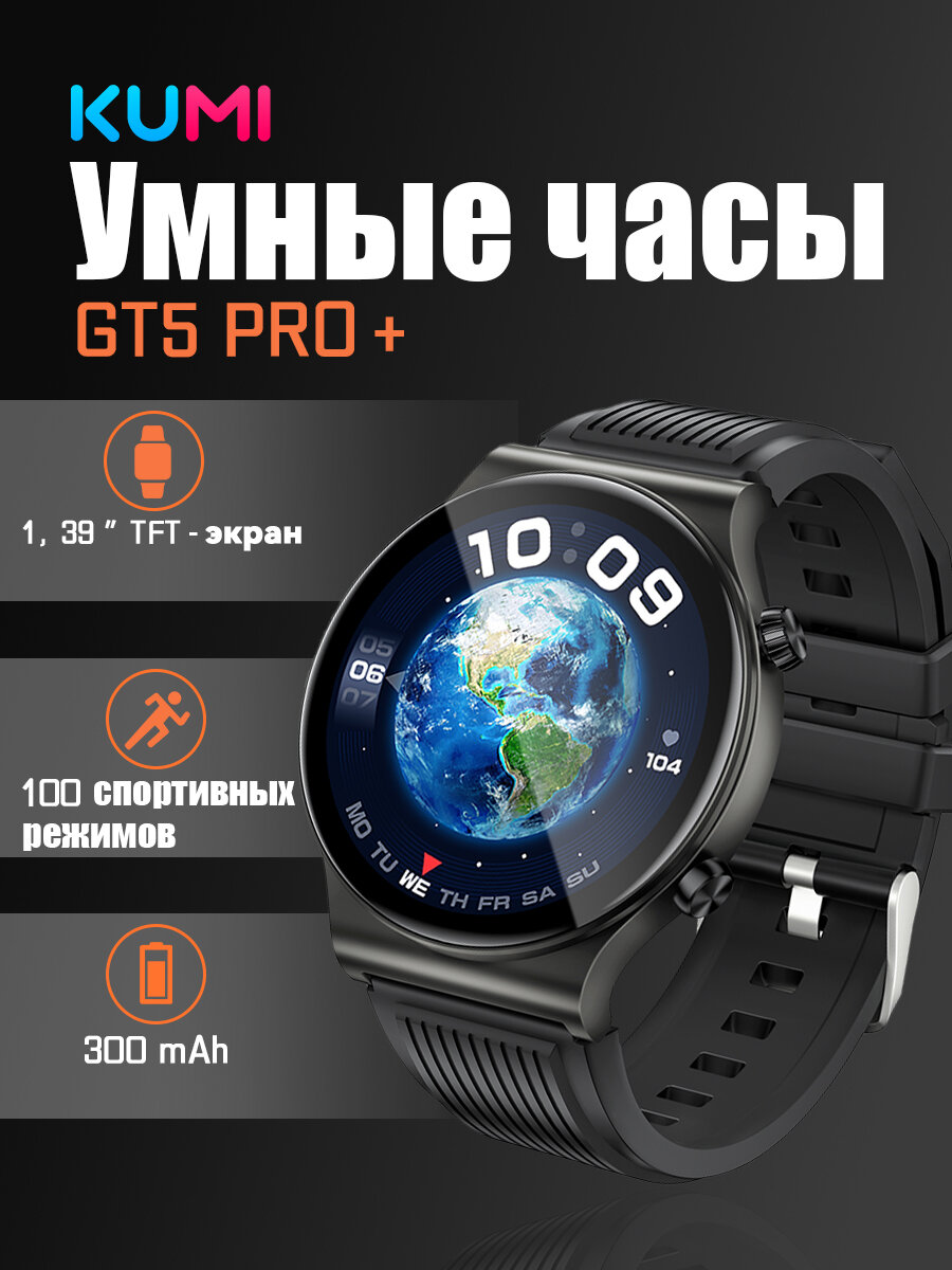 фото KUMI Умные часы GT5 Pro Мониторинг сна