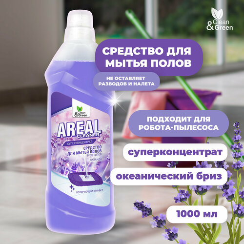 фото Моющее средство для мытья пола areal лаванда 1 л clean&green cg8159 avs