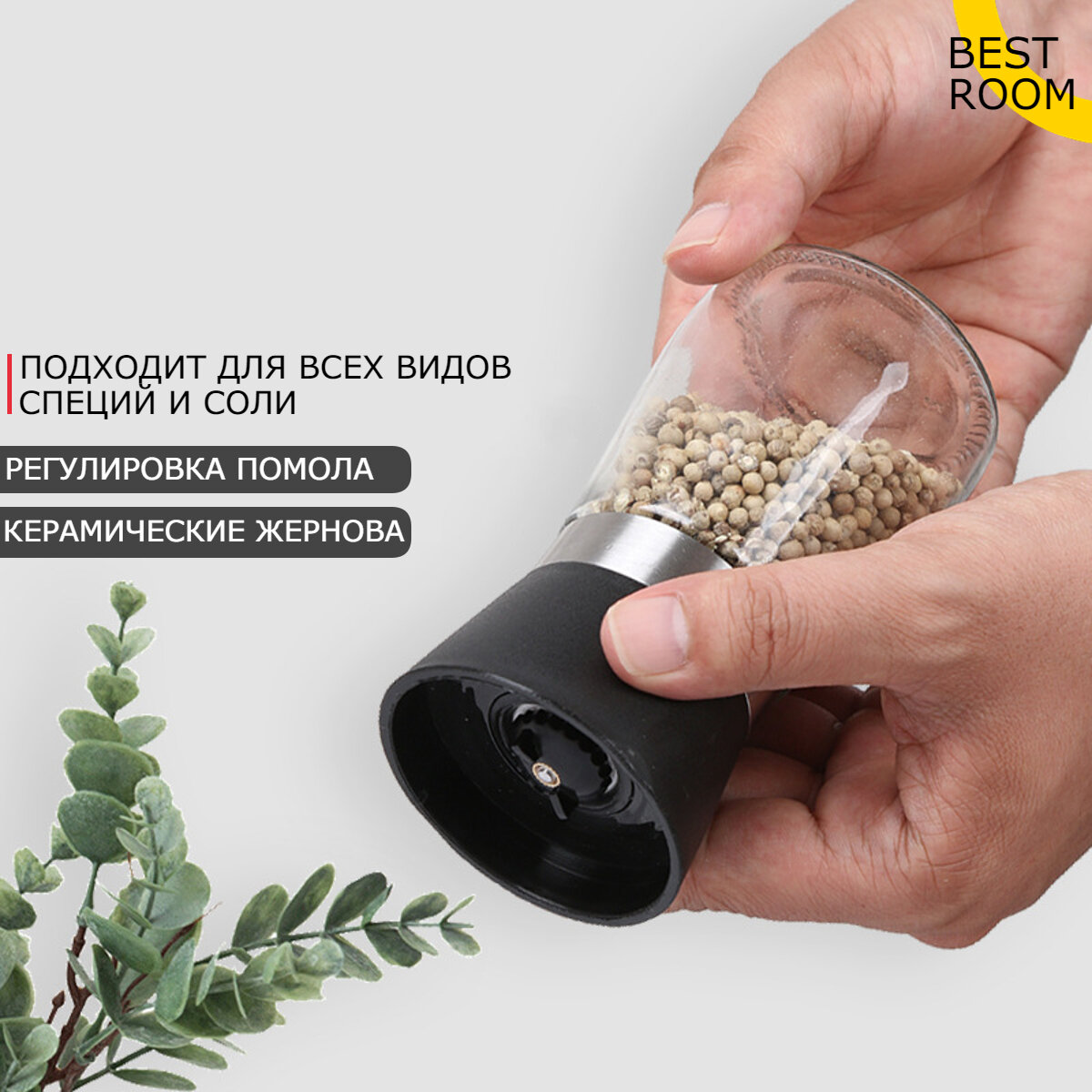 фото Мельница для специй ручная механическая