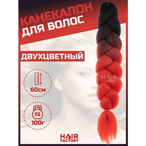 Канекалон для волос