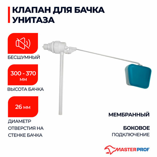 Наполнительный клапан для бачка унитаза