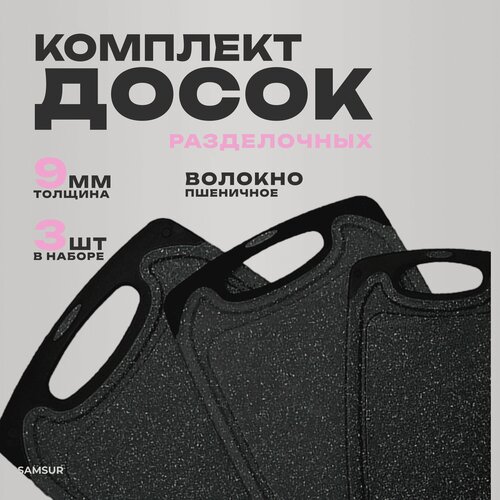 Изображение товара Комплект разделочных досок для кухни