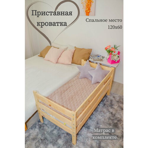 Приставная кровать детская для новорожденных с матрасом из массива сосны