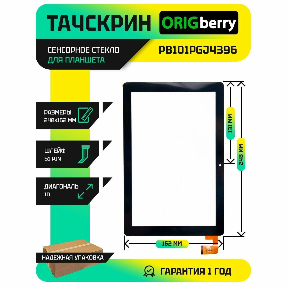 Тачскрин (Сенсорное стекло) для планшета PB101PGJ4396 (черный)