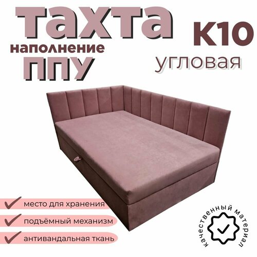 Тахта угловая К6 Софа двуспальная со спальным местом 140х190 см, с ...