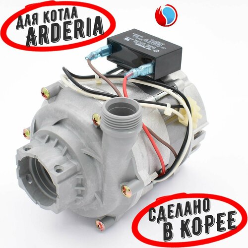 Насос циркуляционный для котлов Arderia ESR 225 230 235 2050115 52050115 15520₽