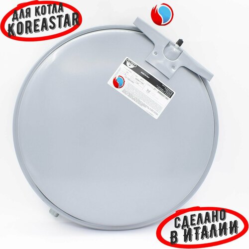 Расширительный бак Zilmet 8 литров 1/2 для Koreastar Ace, Premium (KS90264120)