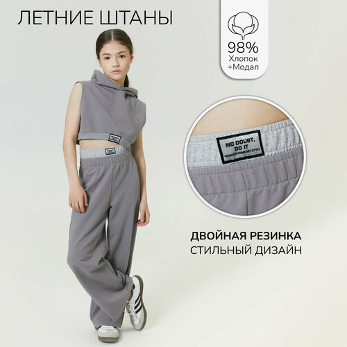 фото Брюки спортивные amarobaby, размер 140, серый