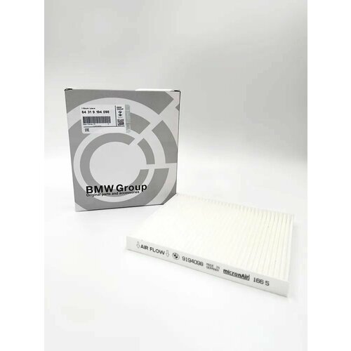 Фильтр Салонный Bmw 64319194098